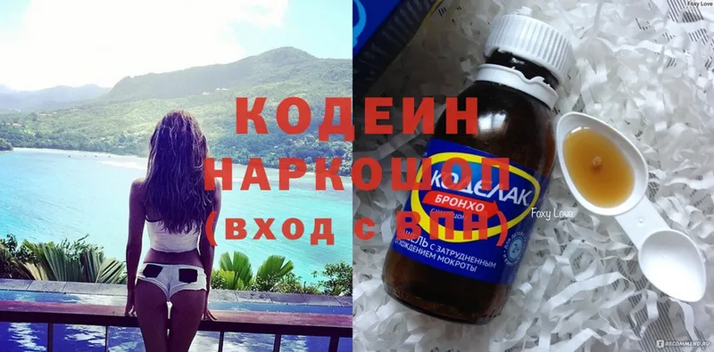 Кодеиновый сироп Lean напиток Lean (лин) Пугачёв